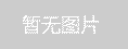 公司新款玻璃打膠機(jī)介紹